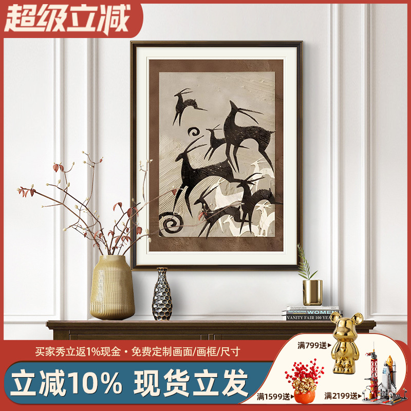 中古风客厅沙发背景墙装饰画入户玄关过道麋鹿壁画复古餐厅边柜画图片