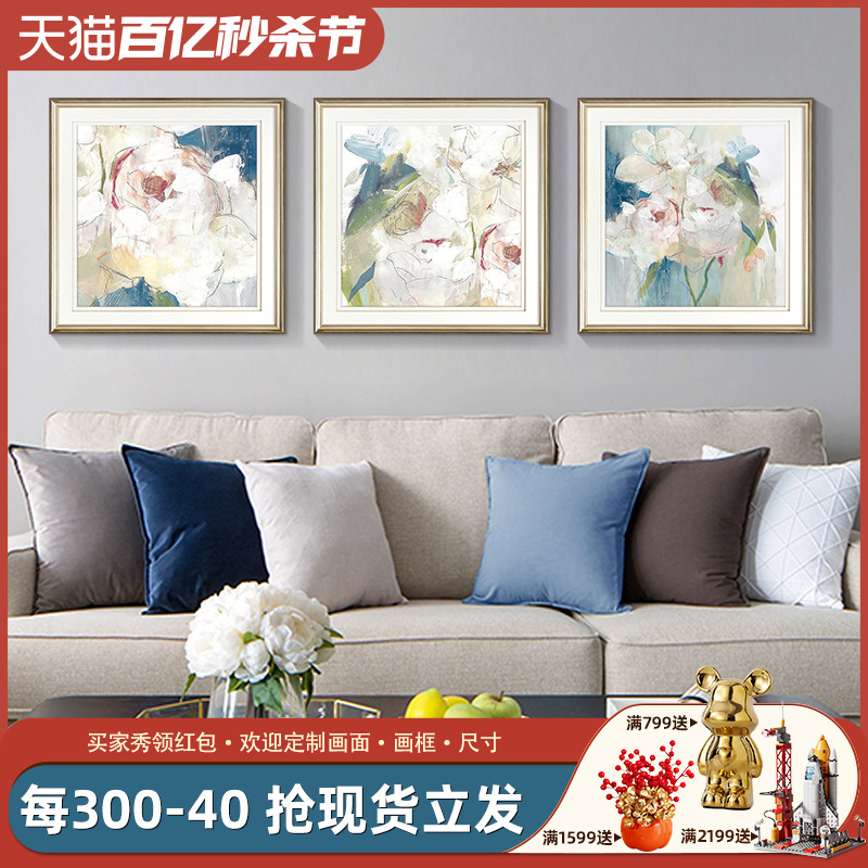 美式轻奢客厅沙发背景墙装饰画现代简美餐厅壁画卧室挂画花卉法式图片