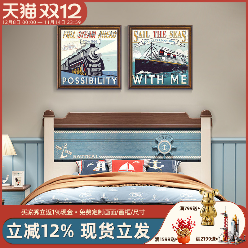 儿童房美式现代装饰画次卧床头壁画地中海汽车飞机男孩房墙上挂画