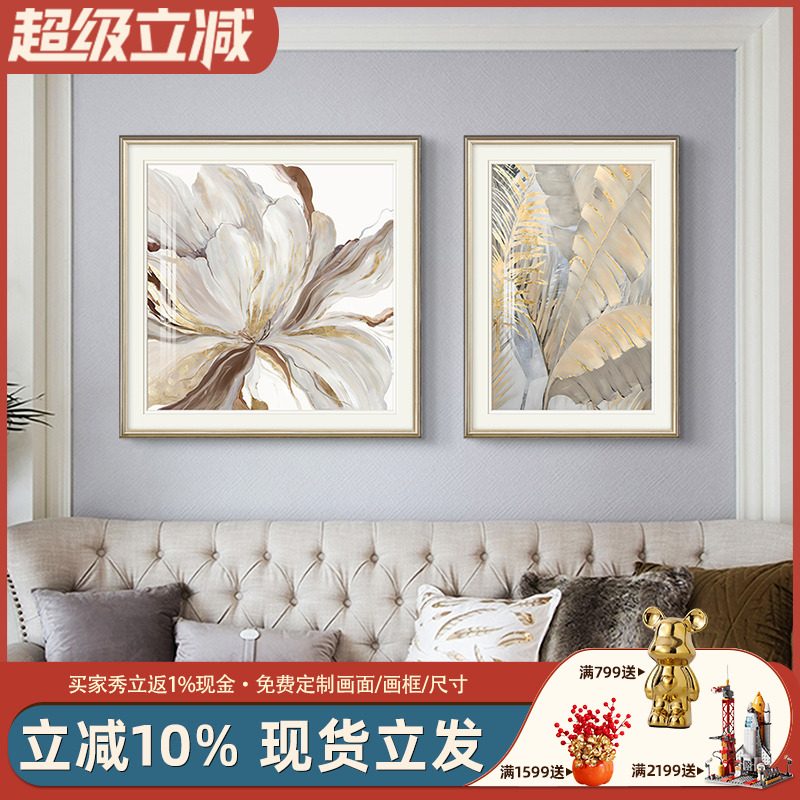 现代美式装饰画客厅沙发背景墙壁画简美餐厅卧室两联组合法式挂画