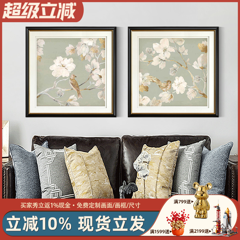 实木边框客厅装饰画大气花卉现代简美壁画卧室床头美式沙发墙挂画图片