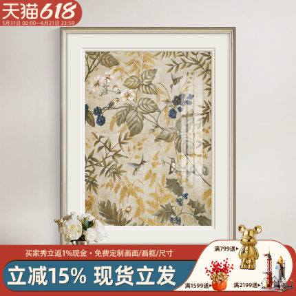 美式乡村花鸟装饰画客厅餐厅花卉壁画入户玄关过道轻奢高级感挂画