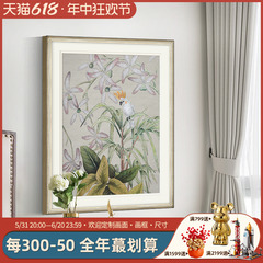 速壹现代美式轻奢客厅装饰画简美壁画法式田园乡村兰花鸟植物挂画