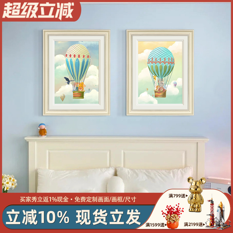 简美现代儿童房轻奢装饰画法式卧室床头动漫艺术画热气球动物挂画图片