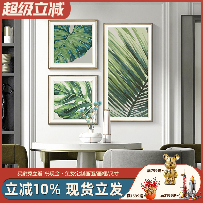 现代美式玄关客厅装饰画简美餐厅走廊热带植物轻奢法式组合挂画图片