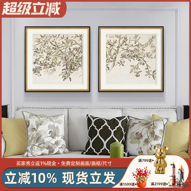 平安果树美式现代客厅装饰画简美卧室玄关两联壁画沙发背景墙挂画图片