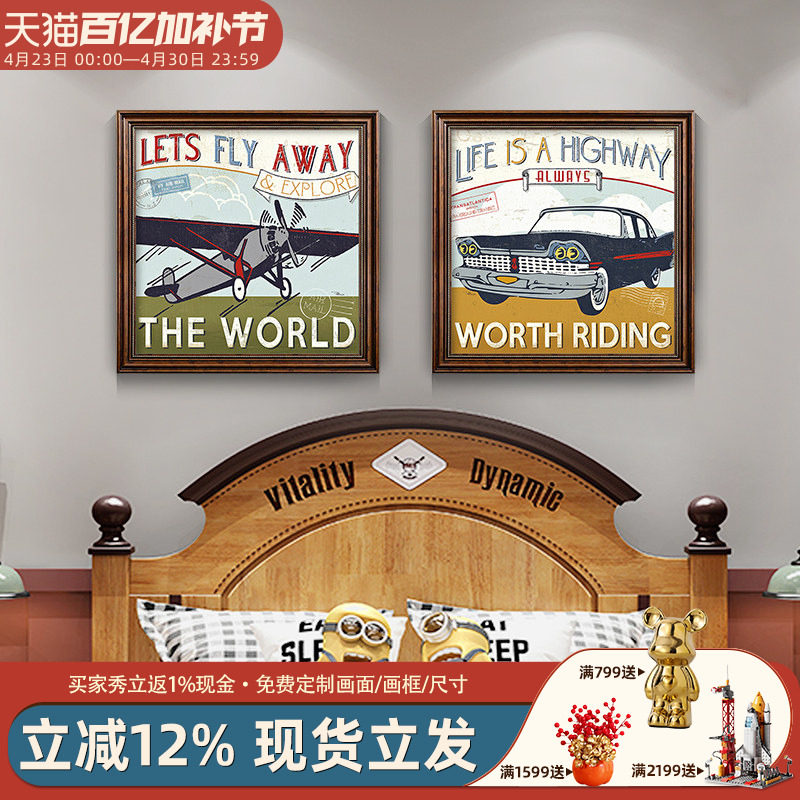 现代美式儿童房装饰画卡通汽车火车轮船飞机墙画卧室床头背景挂画