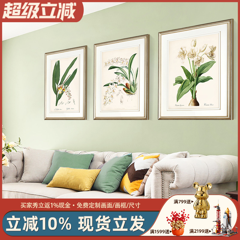 美式装饰画清新植物现代简美轻奢挂画客厅沙发背景墙餐厅壁画兰花图片