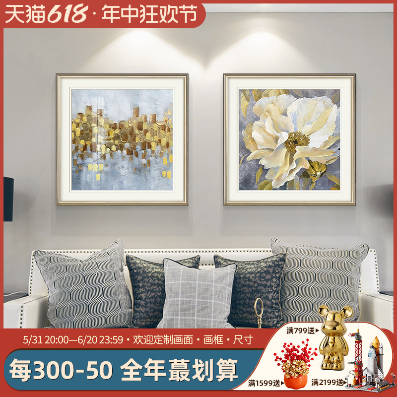 美式客厅花卉装饰画现代简美卧室床头大气壁画玄关餐厅轻奢仿油画