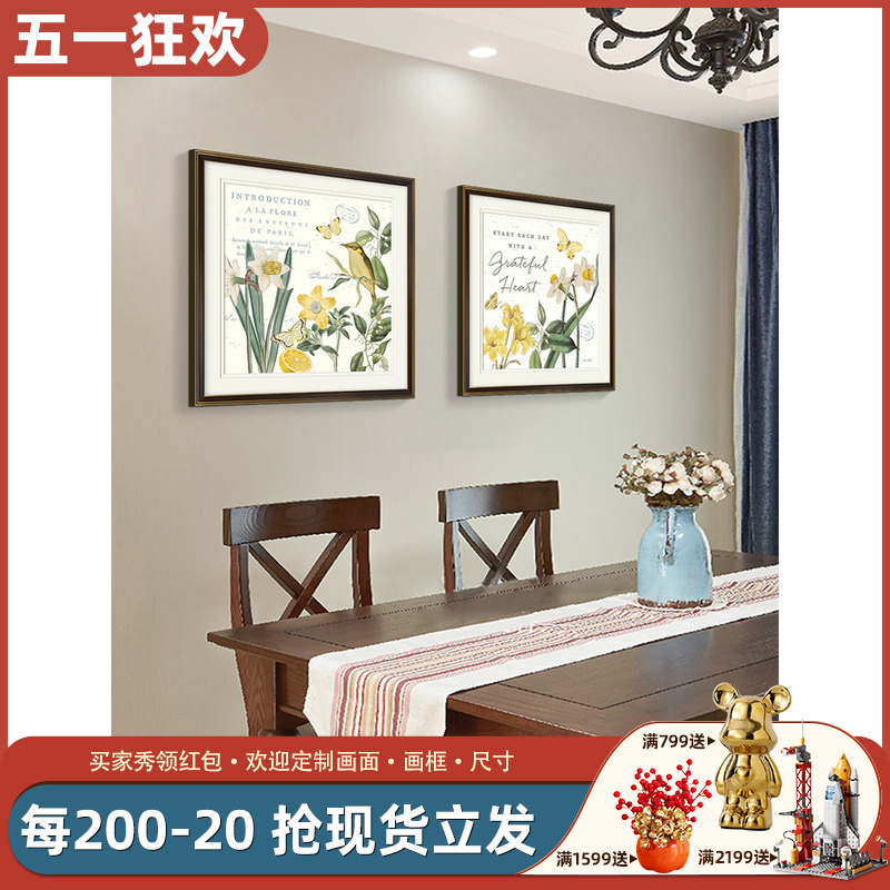 现代轻奢美式植物装饰画客厅卧室挂画玄关餐厅背景墙组合壁画花鸟图片