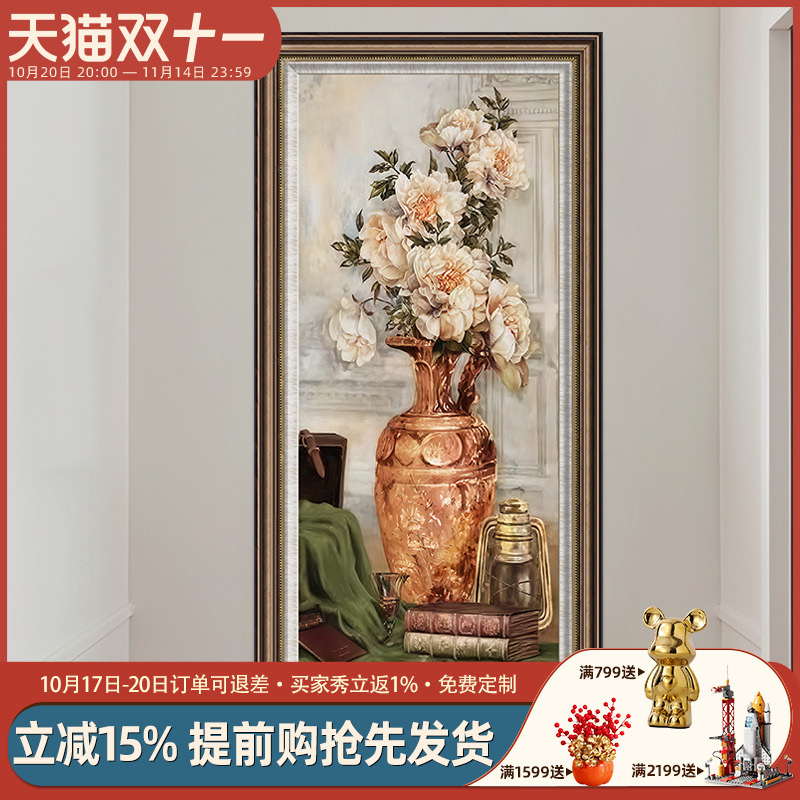 美式入户玄关复古装饰画楼梯间过道轻奢静物花卉挂画大气古典壁画图片