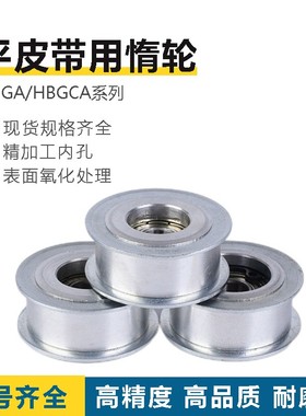 怡合达惰轮EVF61/81-W15/19/26/32-D15/20/25/45齿形MXL/XL/L/H