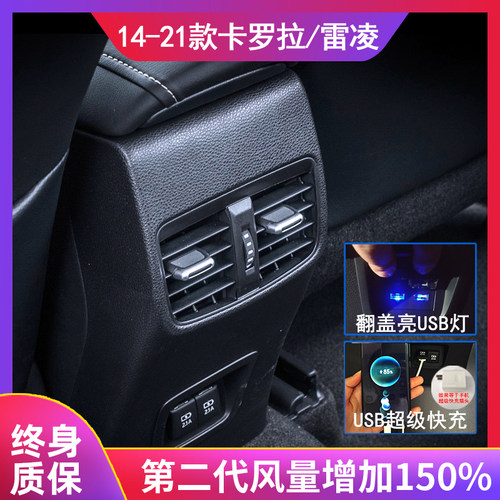 卡罗拉雷凌空调出风口专车专用