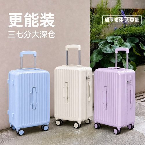 24寸大容量耐用密码拉杆箱