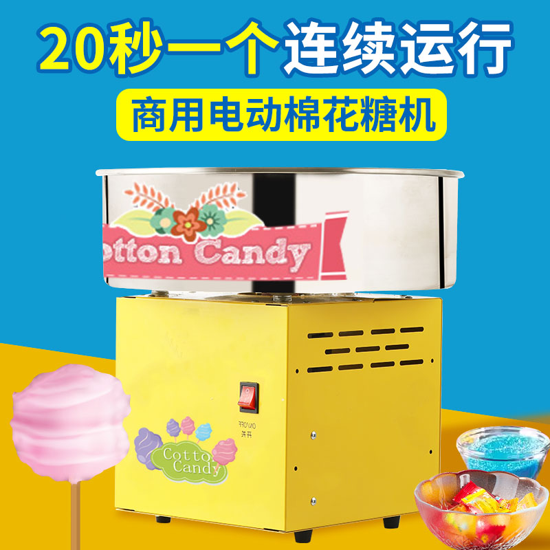 PARTY BABY红色商用棉花糖机 电动自动花式棉花糖机 利于创业摆摊