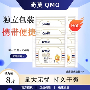 奇莫皇家至柔弹力裤L,XL,XXL码8片独立包装拉拉裤便携试用装单片