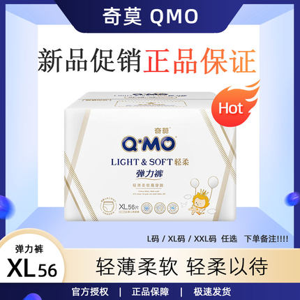 奇莫轻柔弹力裤XL码56片宝宝学步裤拉拉裤夏季透气防漏裤型纸尿裤