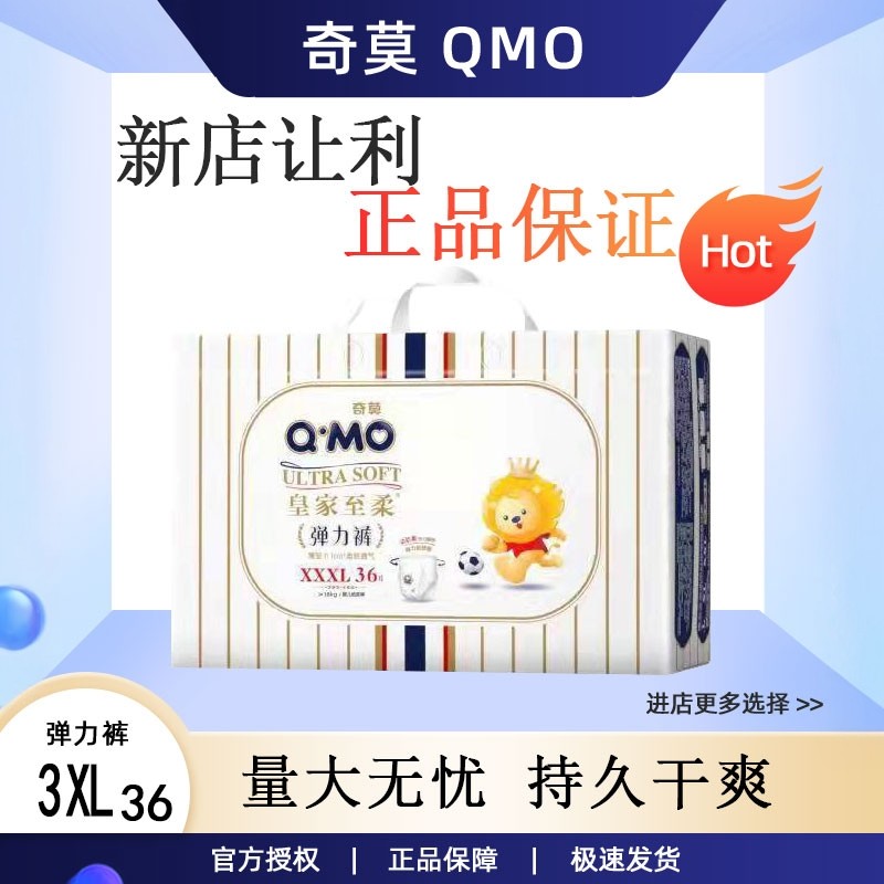 奇莫皇家至柔弹力裤宝宝男女婴儿尿不湿学步拉拉透气防漏纯棉正品,婴童尿裤,拉拉裤/学步裤/成长裤正装,淘宝优惠券,粉丝福利购,淘宝优惠卷