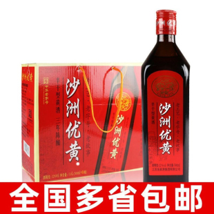 沙洲优黄红标三年陈半干型特产黄酒500ml 整箱 包邮 8瓶装