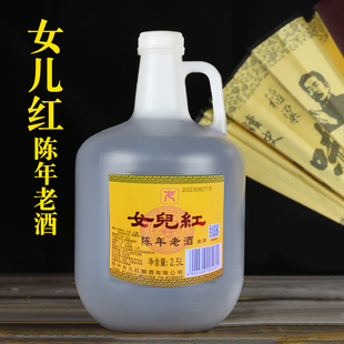 6桶 绍兴老酒陈年老酒2.5L 绍兴黄酒 女儿红桶装