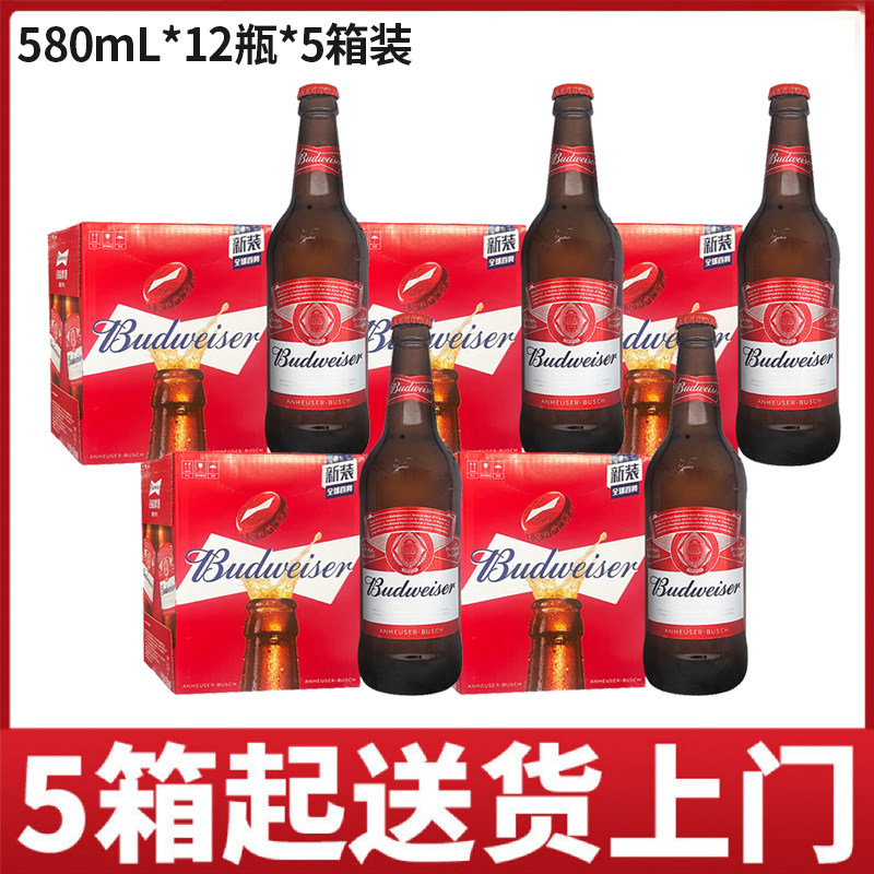 【5箱价】百威啤酒玻璃瓶580啤酒