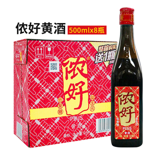 侬好红标PLUS黄酒500ml 8瓶低聚糖益生元