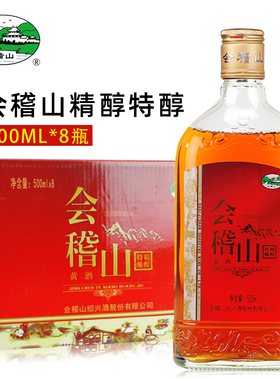 新品 会稽山11度精醇特酿半干型黄酒500ML*8瓶 整箱装