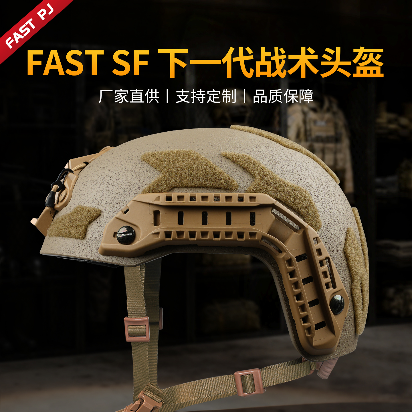 OPS新款SF战术头盔可扎线导轨