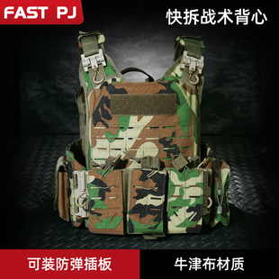 快拆款战术背心molle模块化快脱防护马甲可插板全套军迷下场装备