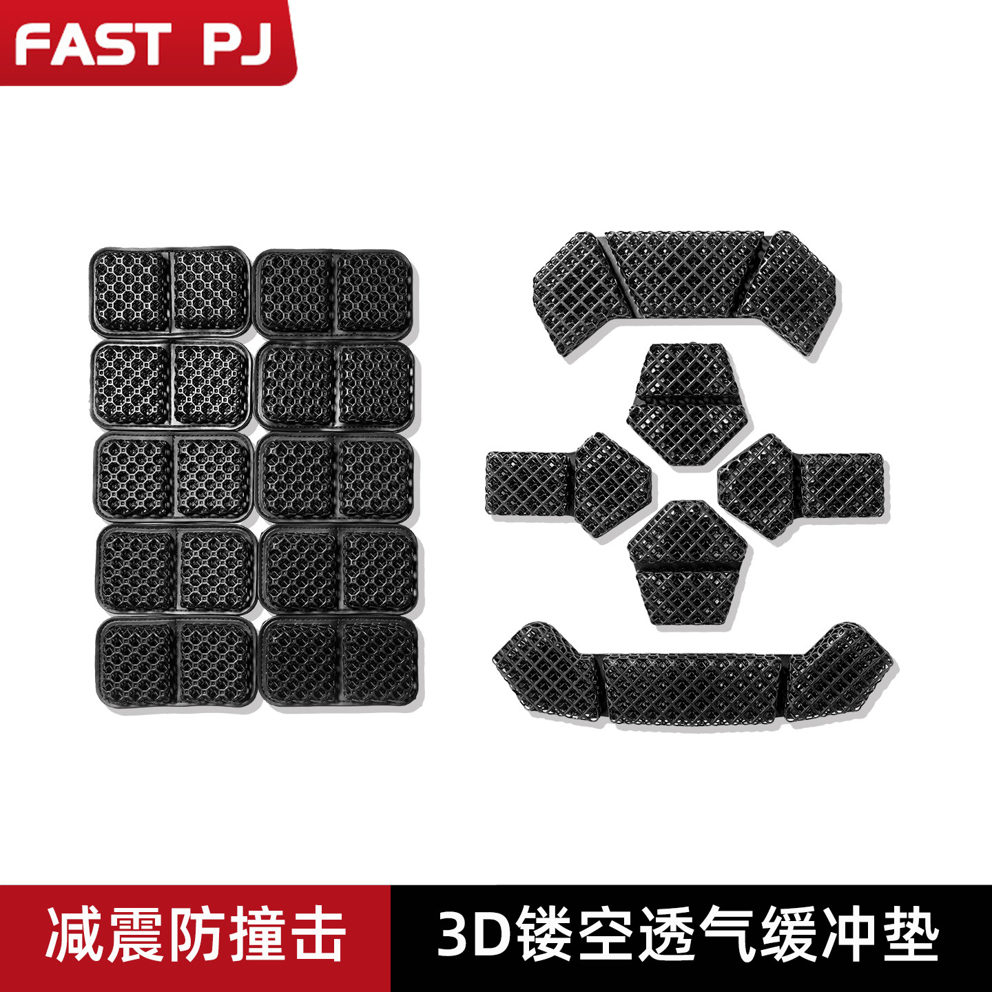 战术头盔通用内衬3D打印配件高分子蜂窝透气防水散热减震海绵垫