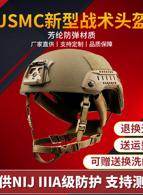 USMC制式防护盔ECH高切芳纶行动版战术头盔MICH2001防护头盔
