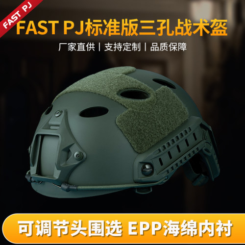 fastpj标准版战术圆形设计