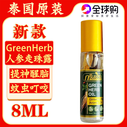 泰国人参走珠露提神醒脑滚珠露