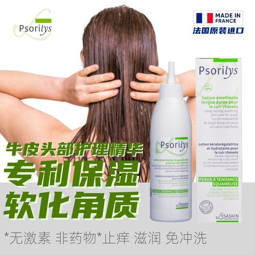 护理牛皮头部软化角质精华免冲洗