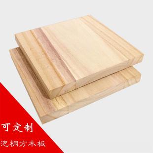 正方形方木片 实木板材 方木块模型diy木料原木无漆 泡桐轻软木板