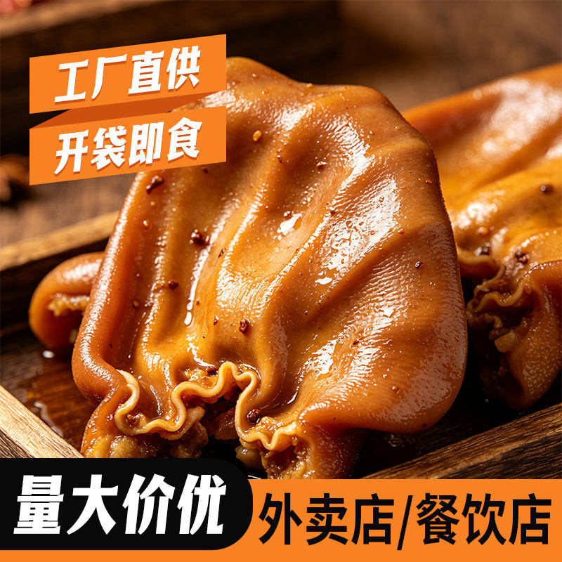 猪耳朵熟食真空开袋即食卤味猪脆耳凉拌熟食冷冻商用批发下酒菜