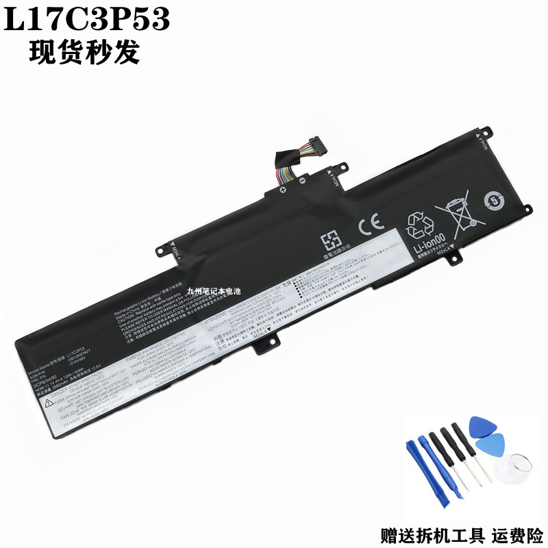 L380L390L17L3P53笔记本电池