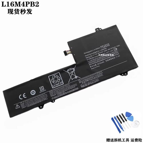 适用 联想 IdeaPad 720S-14IKB 昭阳 K42-80 L16M4PB2 笔记本电池