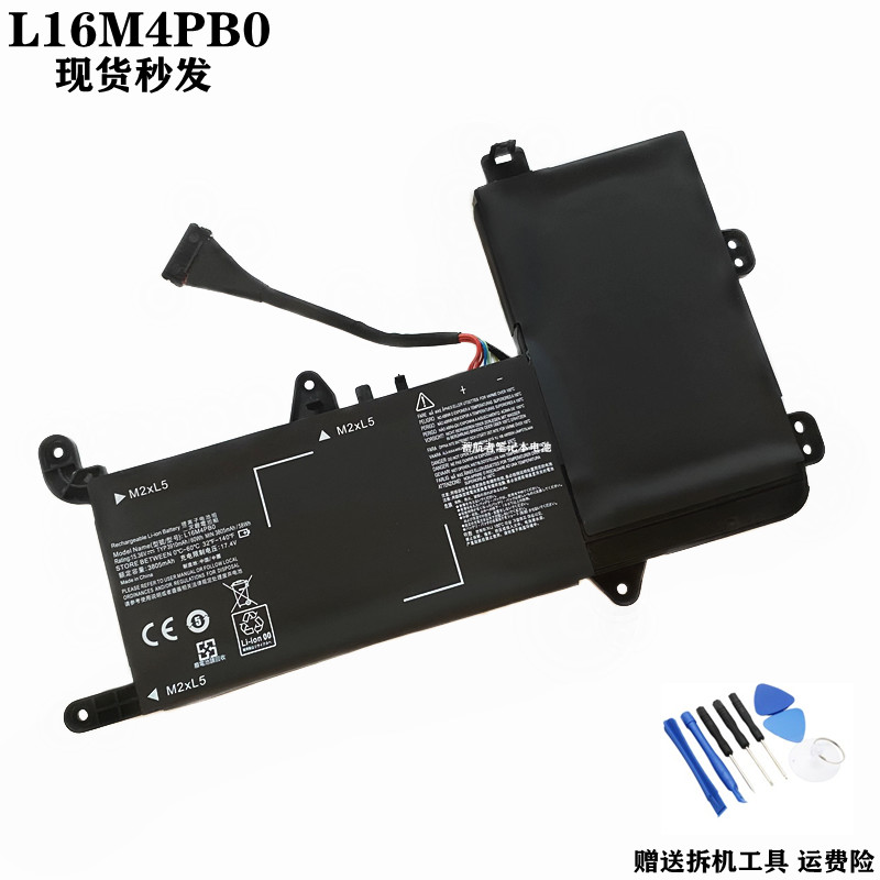 适用 联想 Y710 SIT Y720-15IKB L16M4PB0 L16S4TB0 笔记本电池