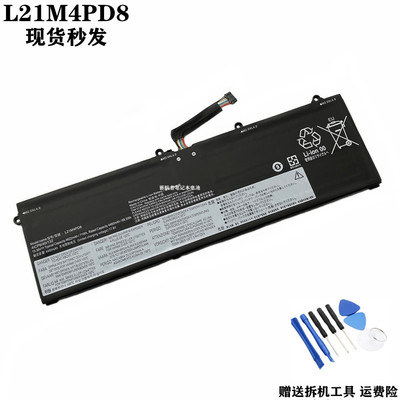 联想L21M4PD8L21C4PD8电池