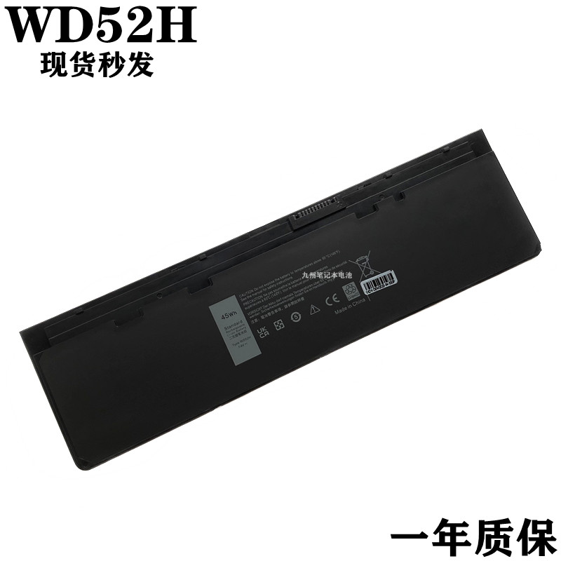 VFV59WD52HGVD76KWFFN电池