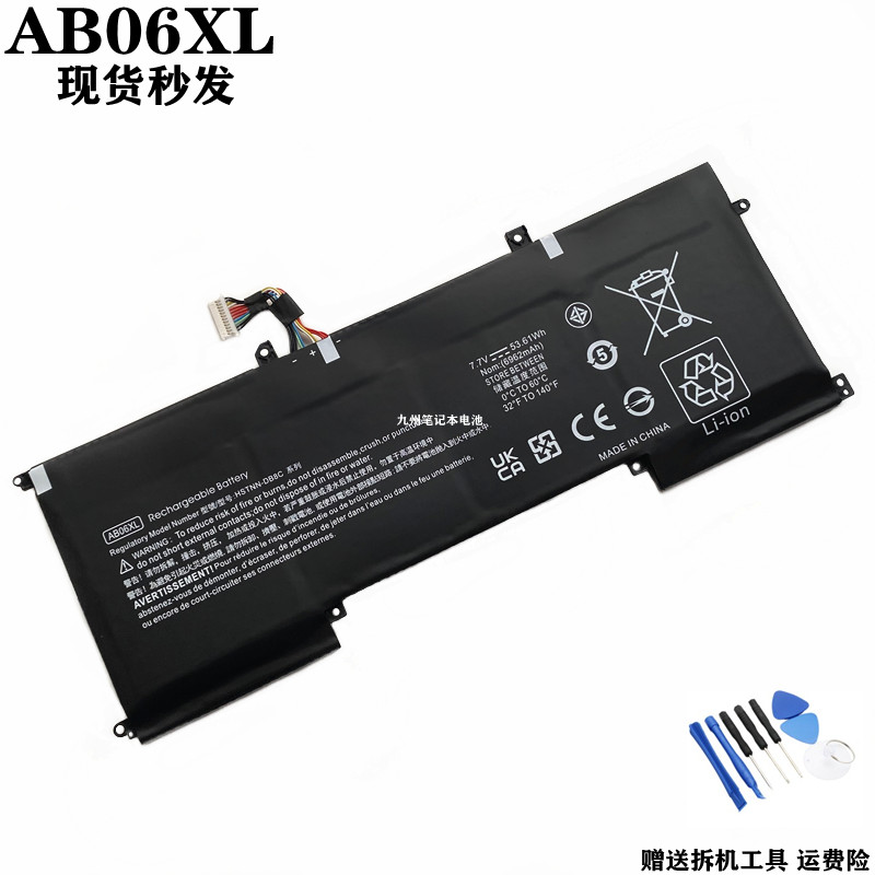 适用HP惠普13-ad1XXTU AB06XL 13-ad110/111/112/113TU笔记本电池