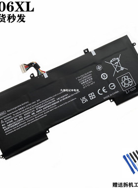 适用HP惠普13-ad1XXTU AB06XL 13-ad110/111/112/113TU笔记本电池