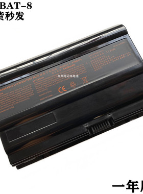 适用 神舟 ZX8-CP5S1 ZX7-KP5D1 ZX8-SP7S1 P750BAT-8 笔记本电池