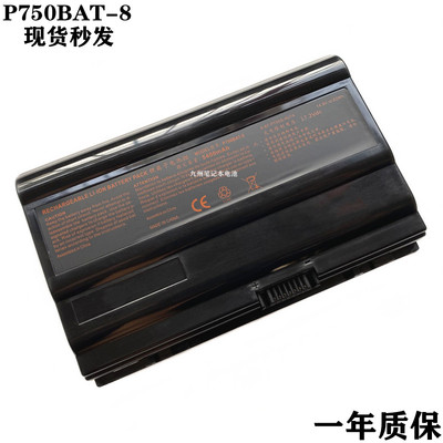 雷神笔记本电池P750BAT-8
