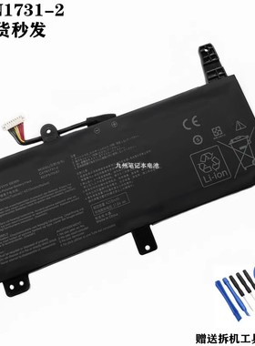适用 华硕 G512L G531GV/GM G712L/LV G731GU/GW G732L G532L电池