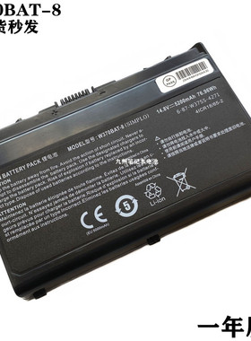 适用雷神G150TB G150TH G150TC 6-87-W37SS-427笔记本电池W370BAT