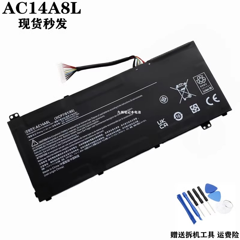 适用宏基MS2395 VN7-571G 591G 592G 791G N15W7 N16C7笔记本电池