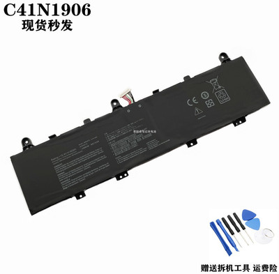 华硕冰刃5C41N1906短线电池