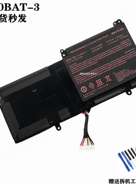 适用 海尔凌越S4 S4-plus S4-X 笔记本电池 CLEVO N130BAT-3 全新